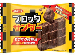 ブロックサンダー